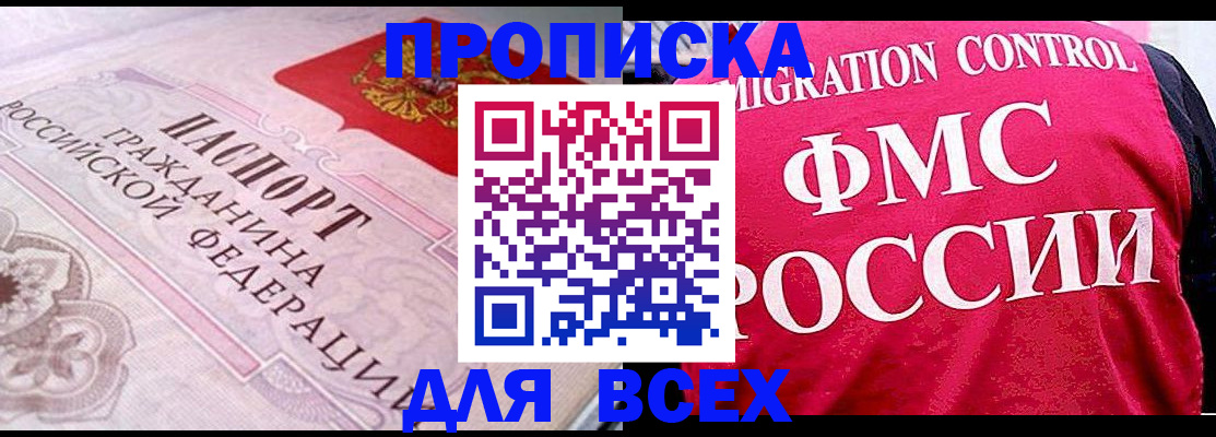 прописка для школы в Ржеве