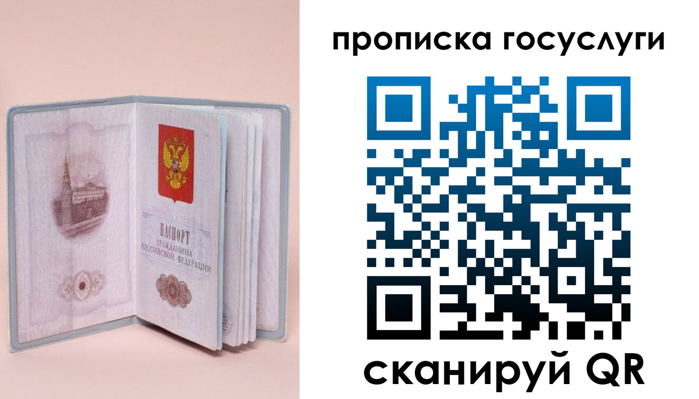 прописка 2025 в Ржеве