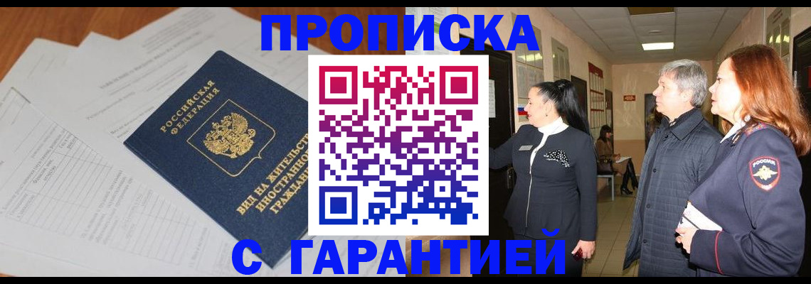 временная регистрация в Ржеве
