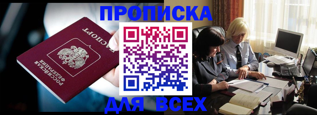 временная регистрация законно в Ржеве