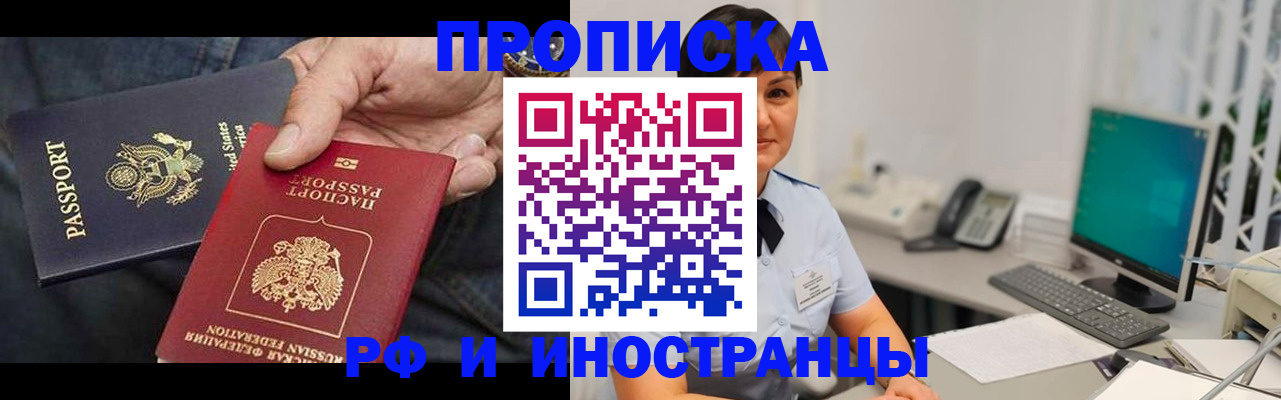 временная регистрация адрес в Ржеве