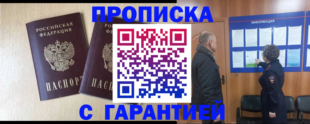 временная регистрация для всех в Ржеве