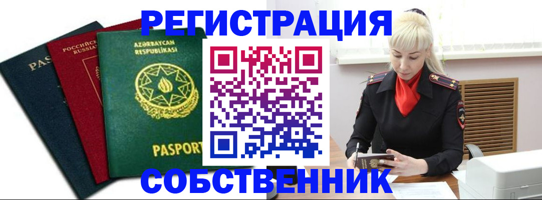 временная регистрация для всех в Ржеве