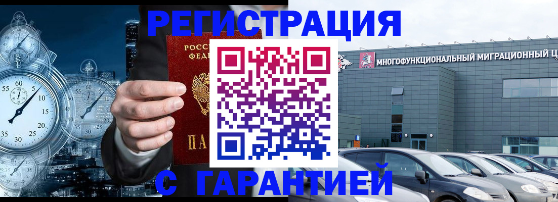 временная регистрация законно в Ржеве