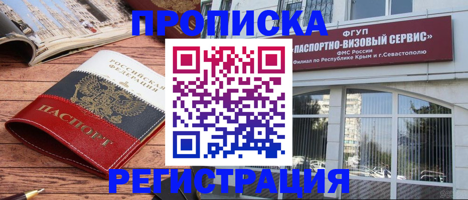 купить прописку в Ржеве